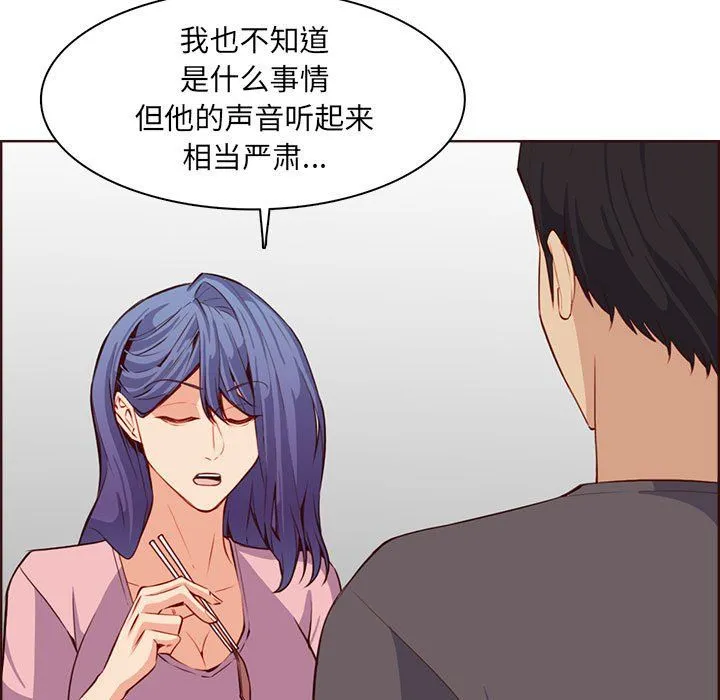 妈妈是女大学生 第123话 第97页