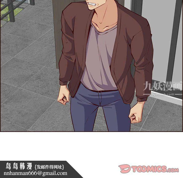 妈妈是女大学生 第123话 第56页