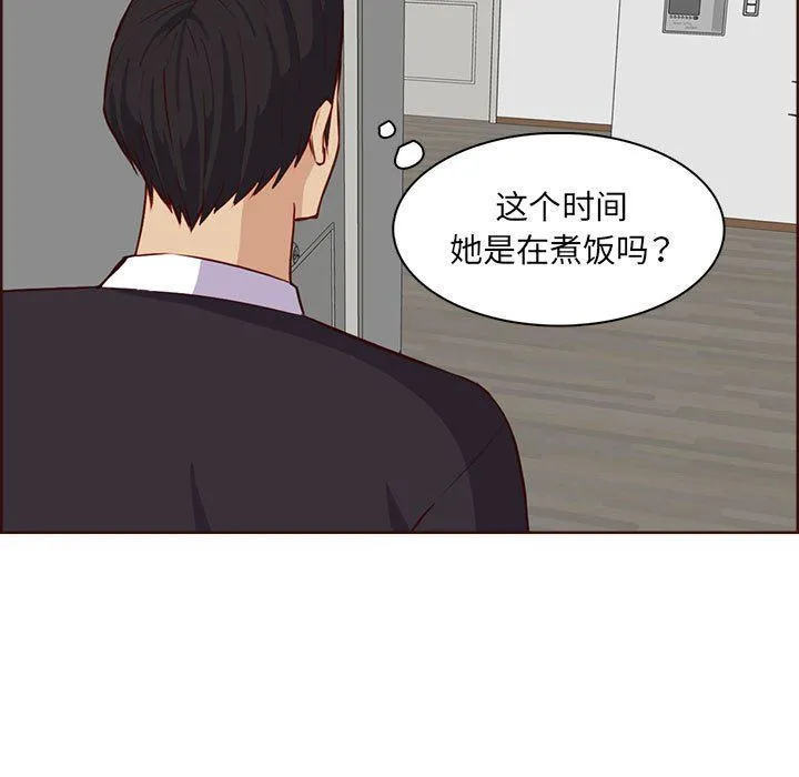 妈妈是女大学生 第123话 第83页