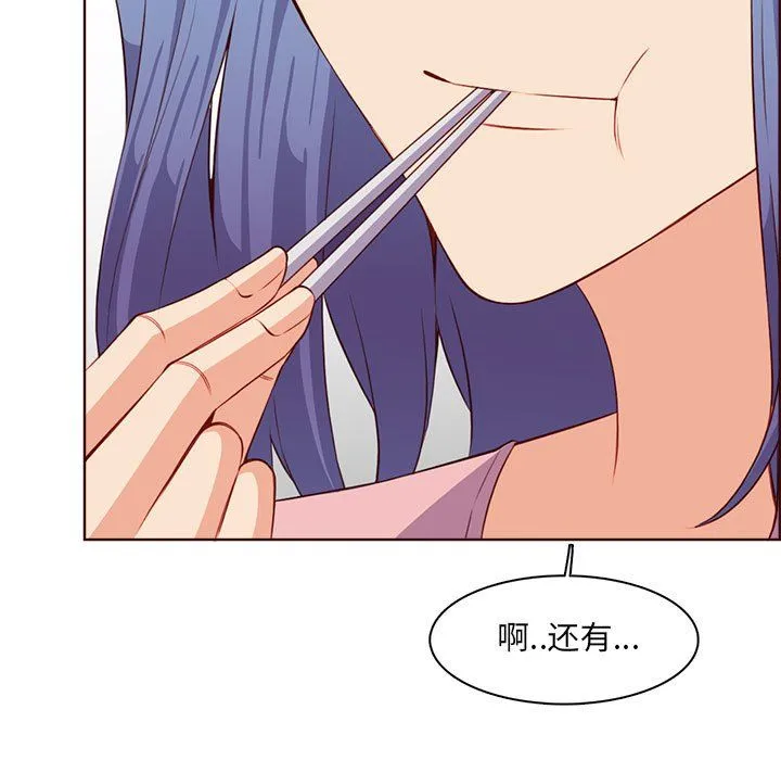 妈妈是女大学生 第123话 第91页