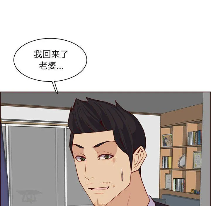妈妈是女大学生 第123话 第84页