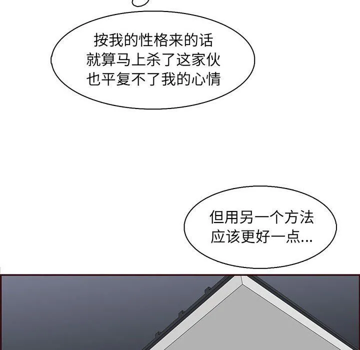 妈妈是女大学生 第123话 第60页