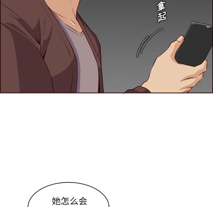 妈妈是女大学生 第123话 第47页