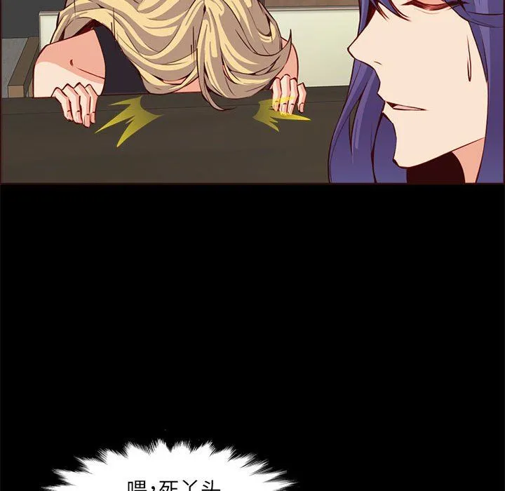 妈妈是女大学生 第123话 第76页