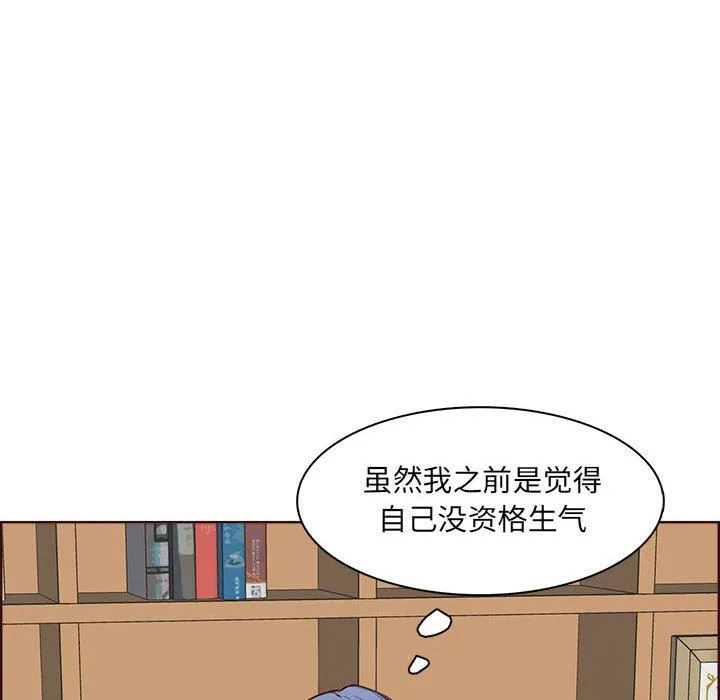 妈妈是女大学生 第123话 第10页
