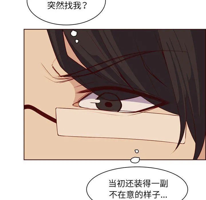 妈妈是女大学生 第123话 第48页