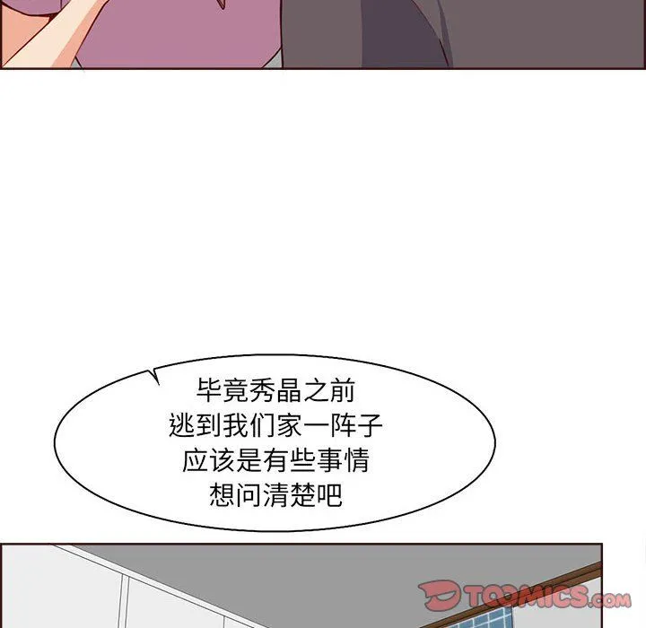 妈妈是女大学生 第123话 第98页