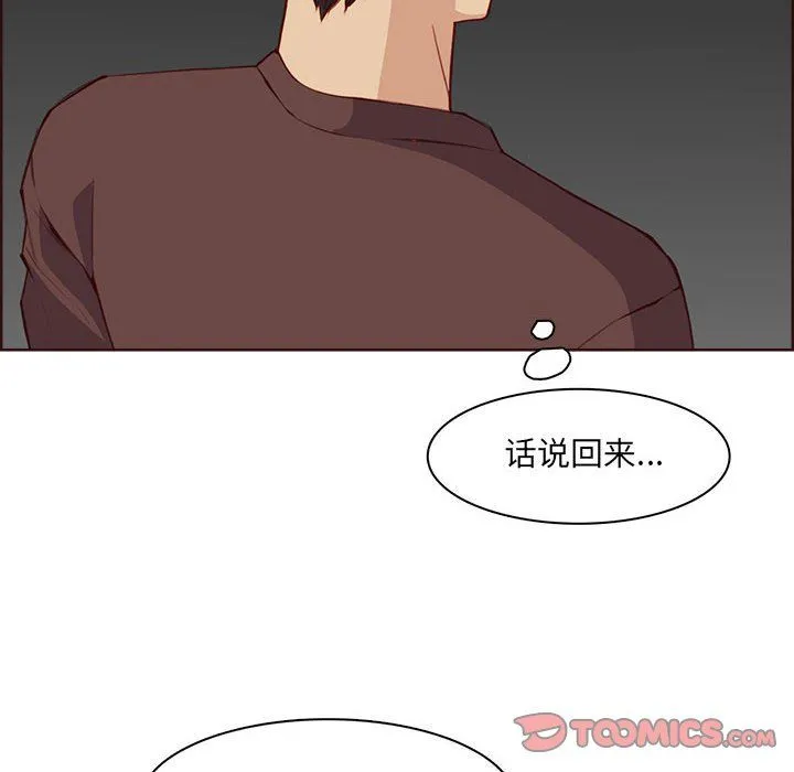 妈妈是女大学生 第123话 第50页