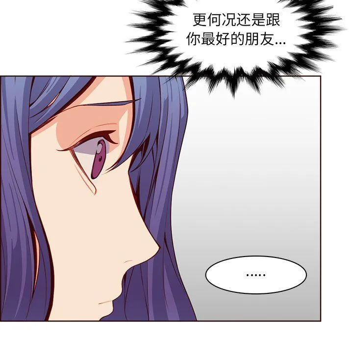 妈妈是女大学生 第123话 第9页