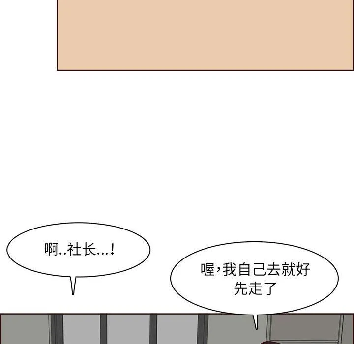 妈妈是女大学生 第123话 第106页