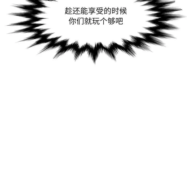 妈妈是女大学生 第123话 第108页