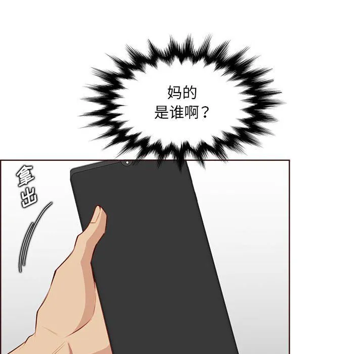 妈妈是女大学生 第123话 第30页