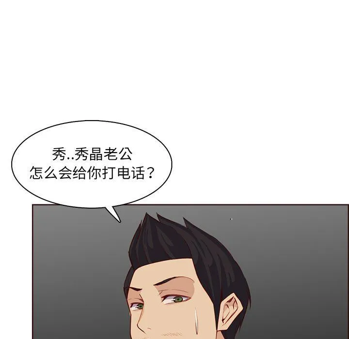 妈妈是女大学生 第123话 第95页