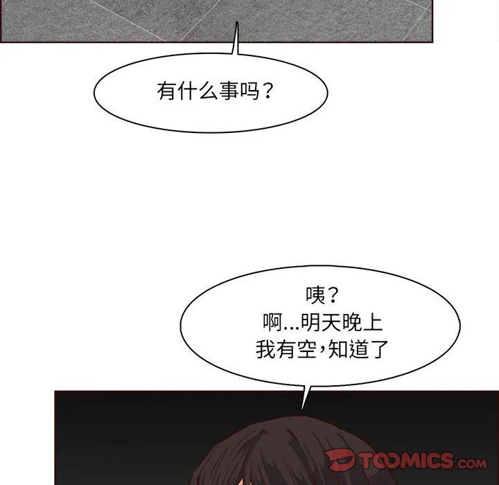 妈妈是女大学生 第123话 第44页