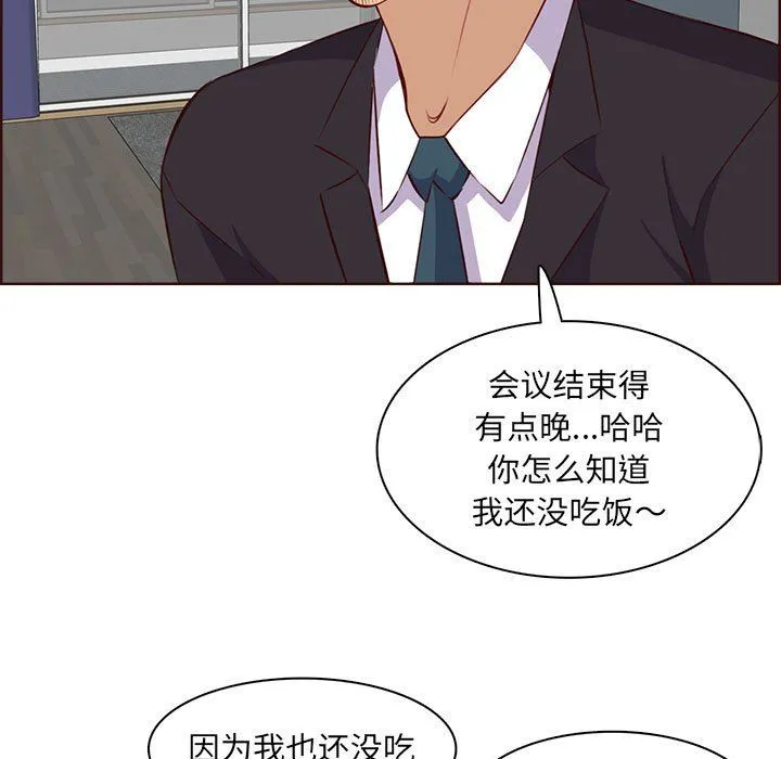 妈妈是女大学生 第123话 第85页