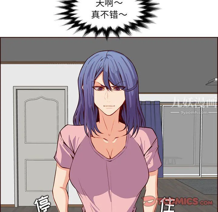 妈妈是女大学生 第123话 第68页