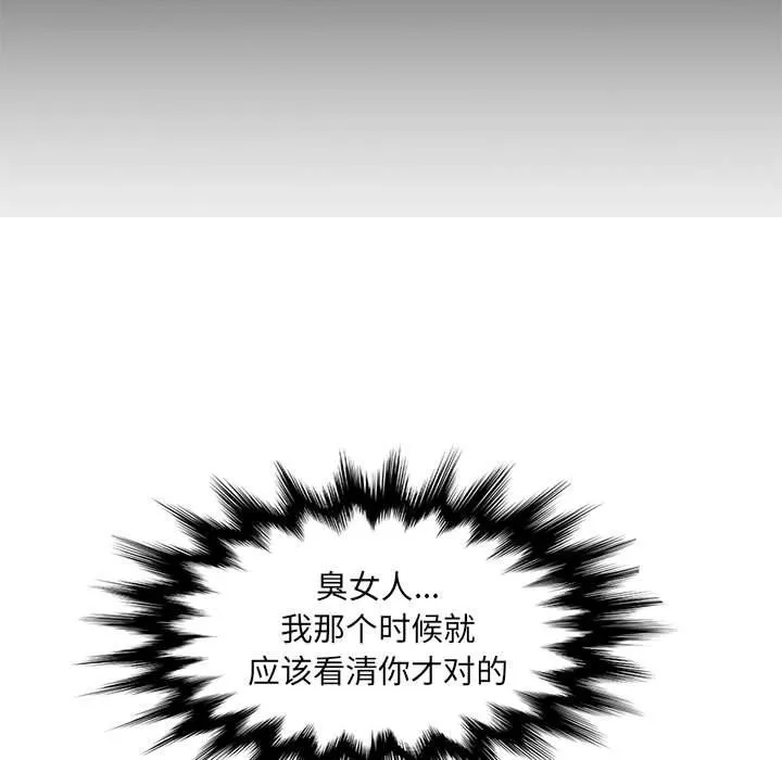 妈妈是女大学生 第123话 第79页