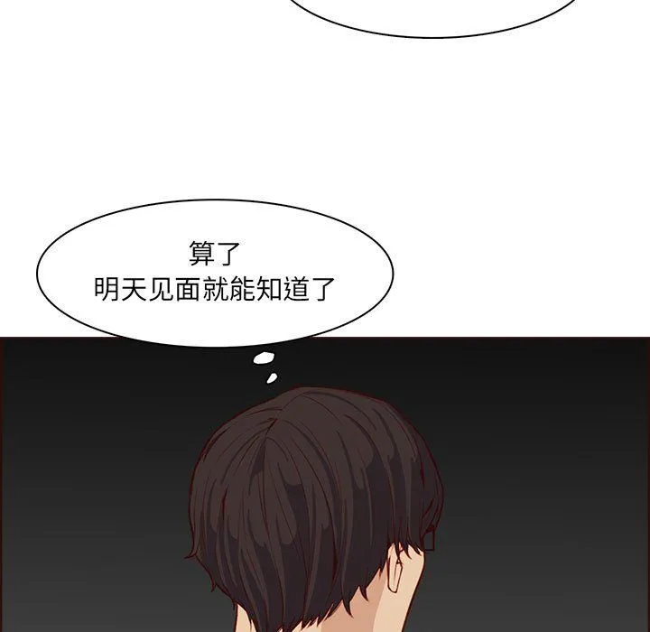 妈妈是女大学生 第123话 第49页