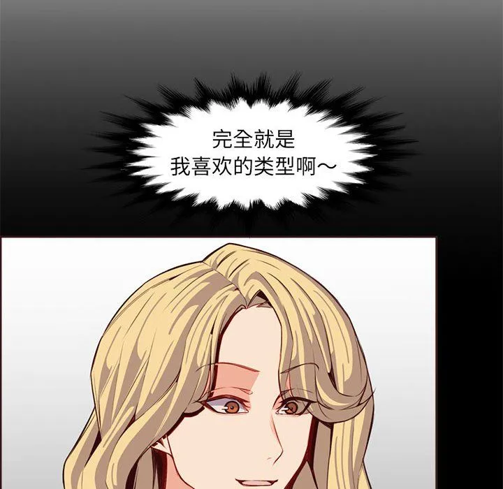 妈妈是女大学生 第123话 第70页