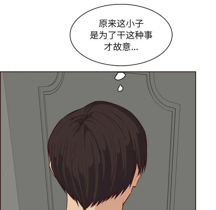 妈妈是女大学生 第123话 第23页