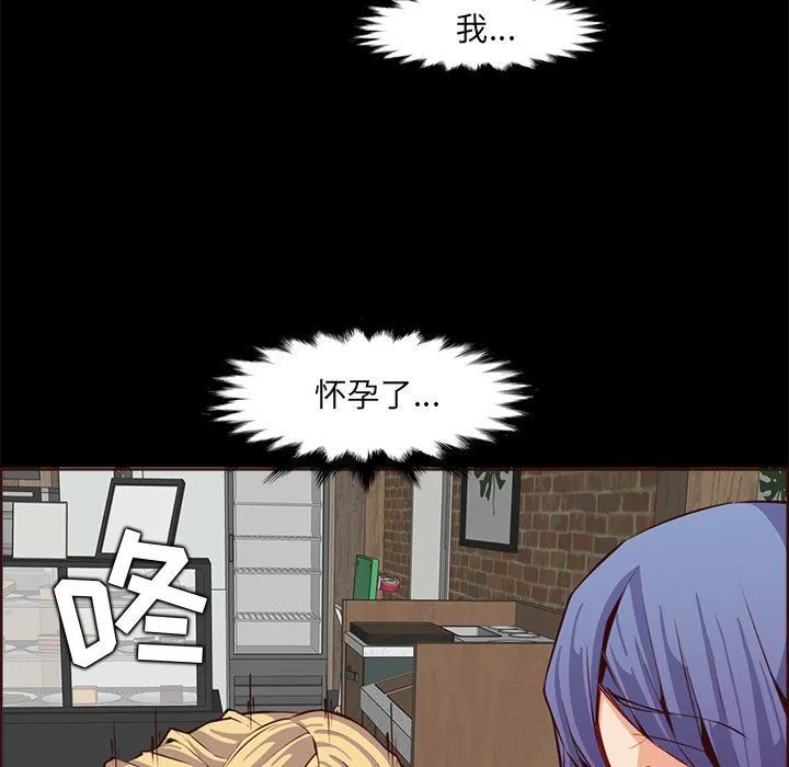 妈妈是女大学生 第123话 第75页