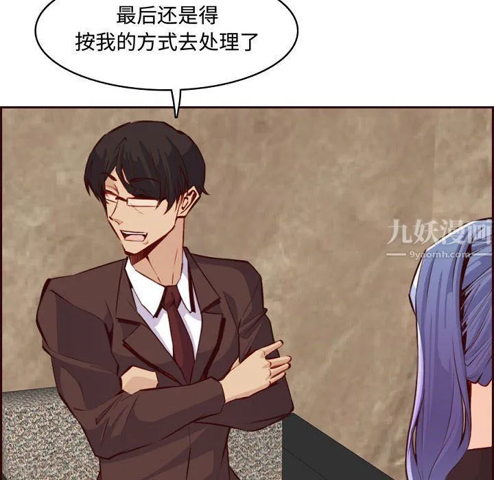 妈妈是女大学生 第121话 第60页