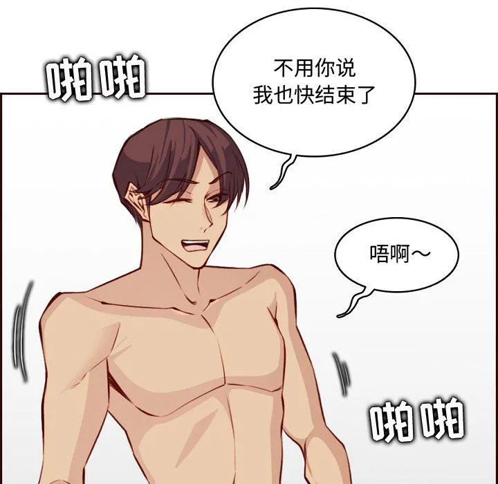 妈妈是女大学生 第121话 第40页
