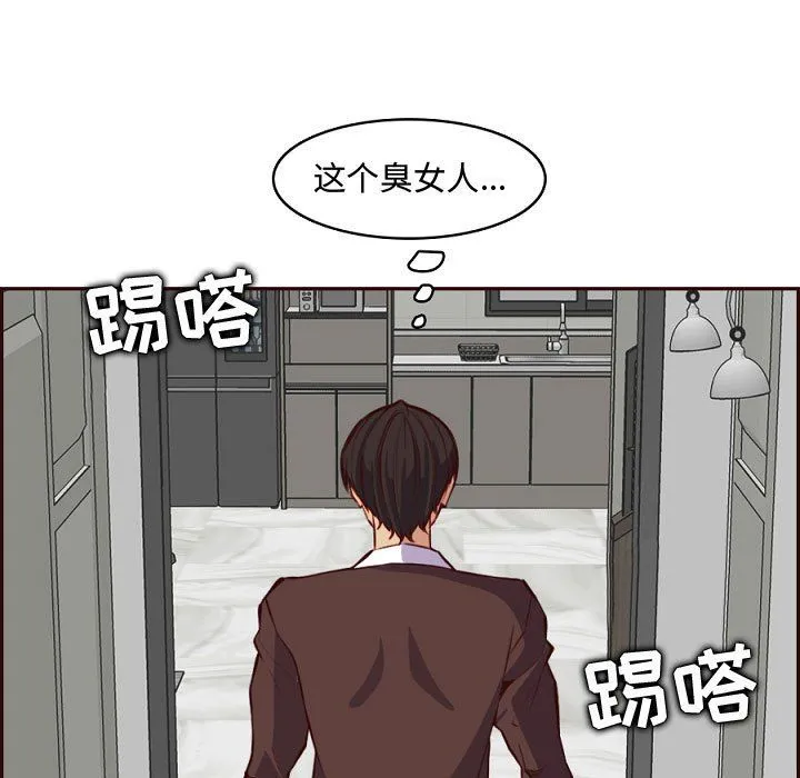 妈妈是女大学生 第121话 第77页