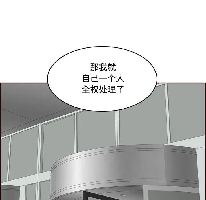 妈妈是女大学生 第121话 第55页