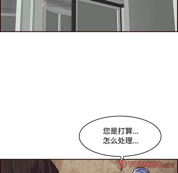 妈妈是女大学生 第121话 第56页
