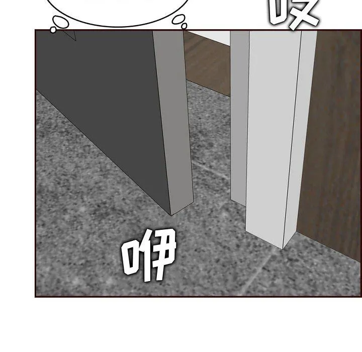 妈妈是女大学生 第121话 第72页