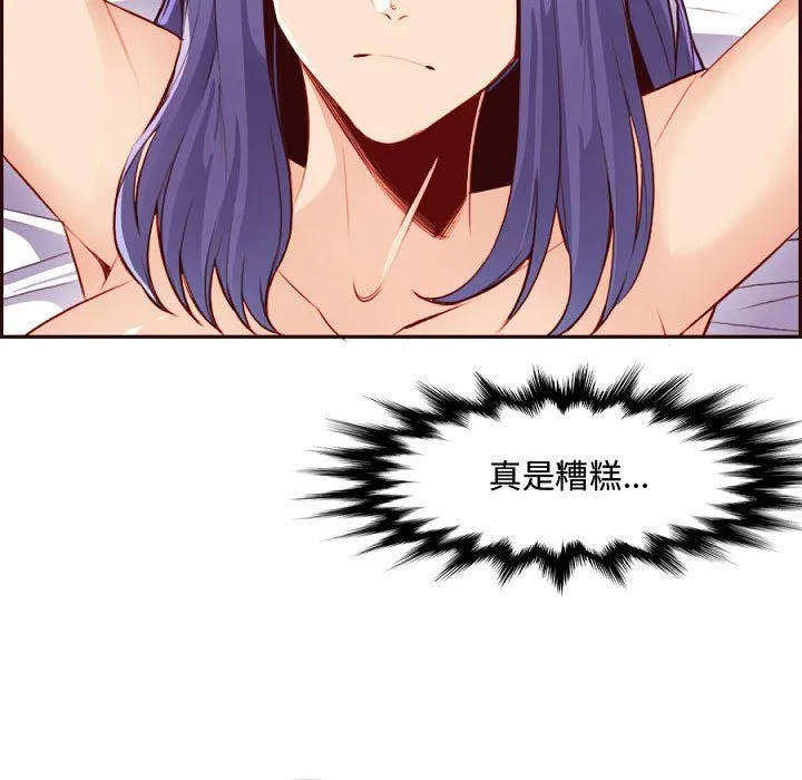 妈妈是女大学生 第121话 第97页