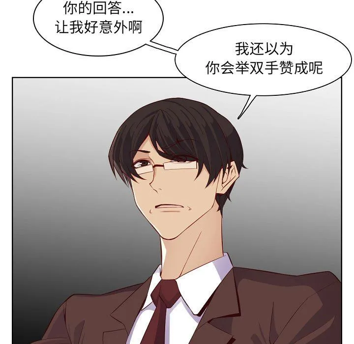 妈妈是女大学生 第121话 第9页