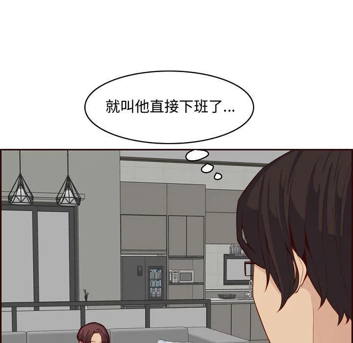 妈妈是女大学生 第121话 第81页