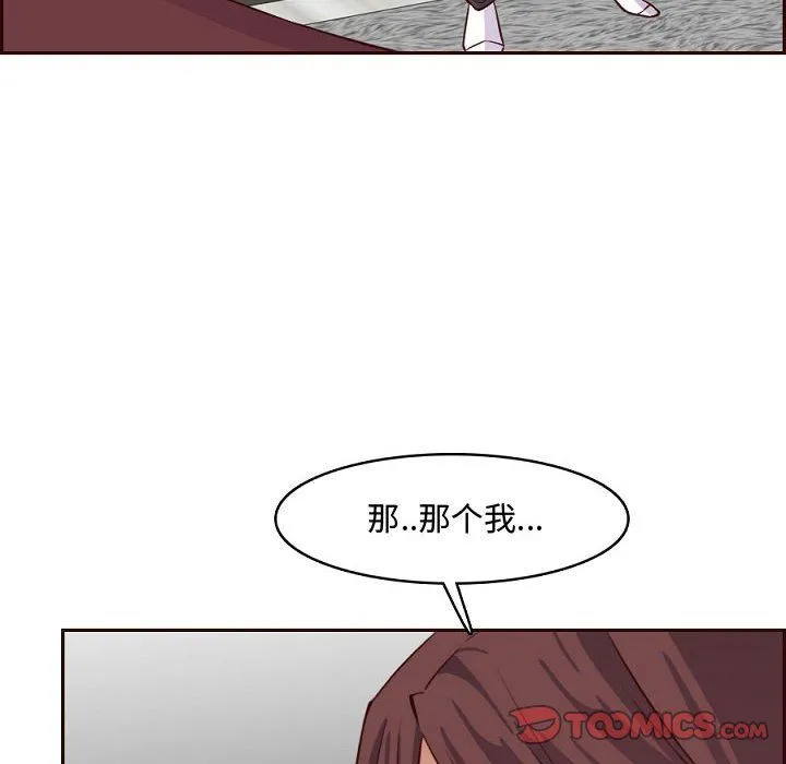 妈妈是女大学生 第121话 第110页