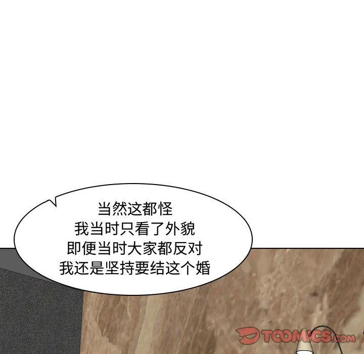 妈妈是女大学生 第121话 第20页