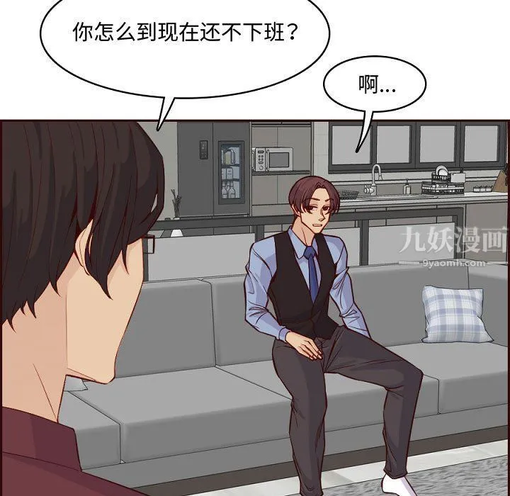 妈妈是女大学生 第121话 第109页