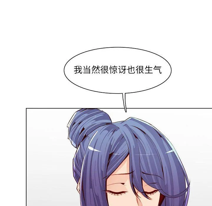 妈妈是女大学生 第121话 第12页