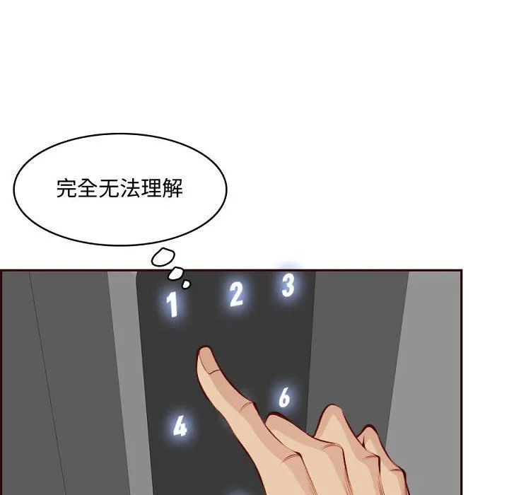 妈妈是女大学生 第121话 第70页