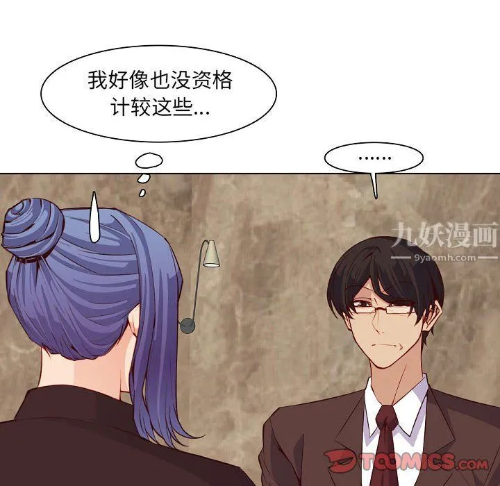 妈妈是女大学生 第121话 第14页
