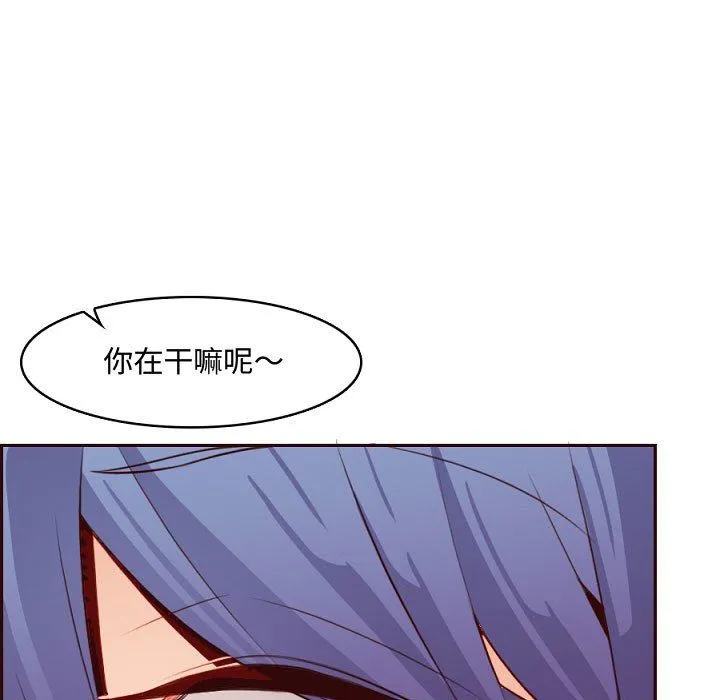 妈妈是女大学生 第121话 第99页
