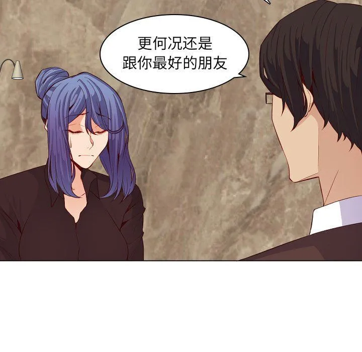 妈妈是女大学生 第121话 第11页