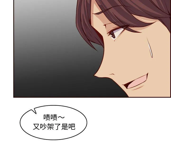 妈妈是女大学生 第121话 第111页