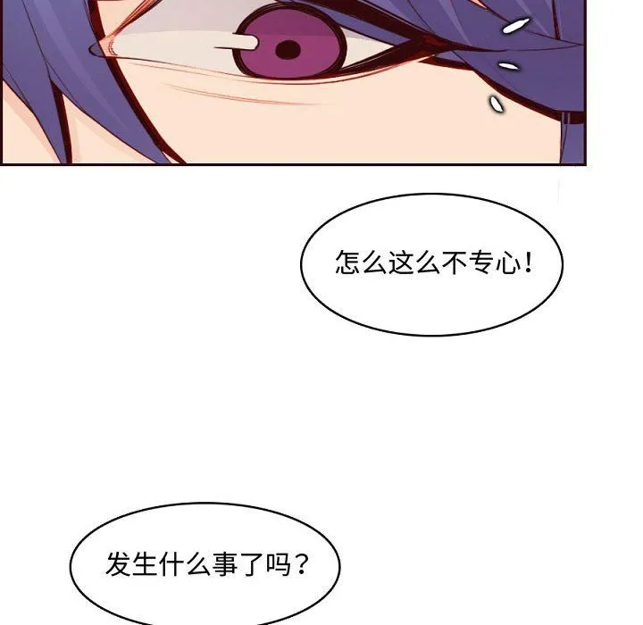 妈妈是女大学生 第121话 第100页