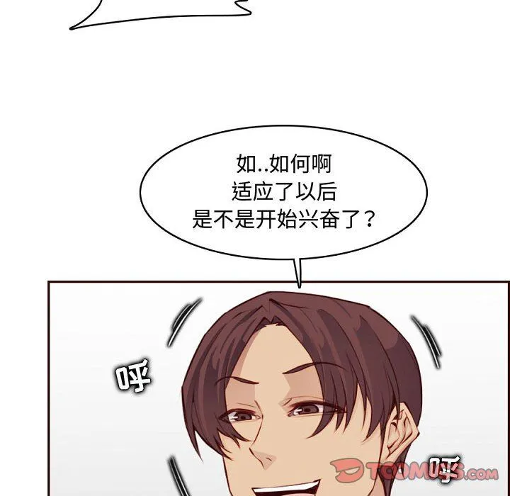 妈妈是女大学生 第121话 第32页
