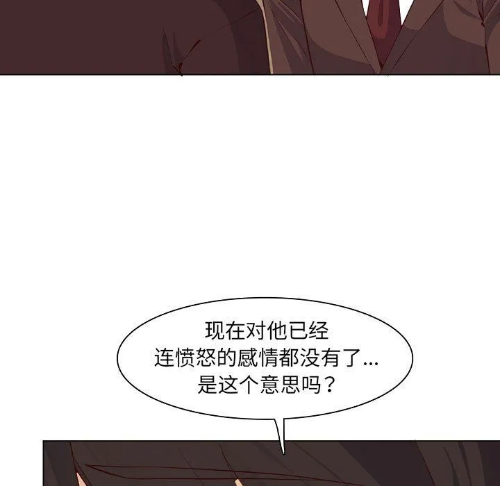 妈妈是女大学生 第121话 第15页