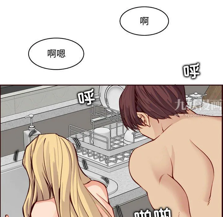 妈妈是女大学生 第121话 第28页