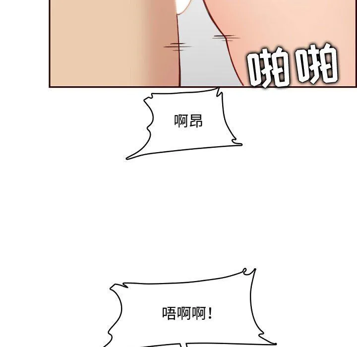 妈妈是女大学生 第121话 第43页