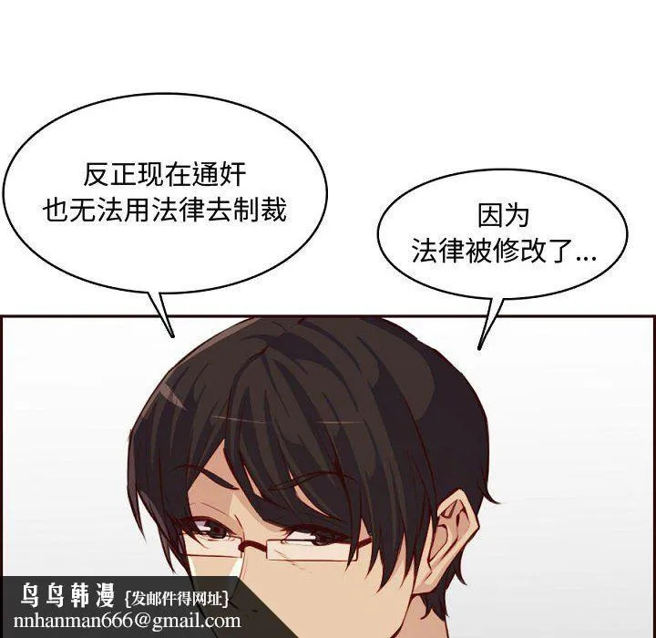 妈妈是女大学生 第121话 第58页