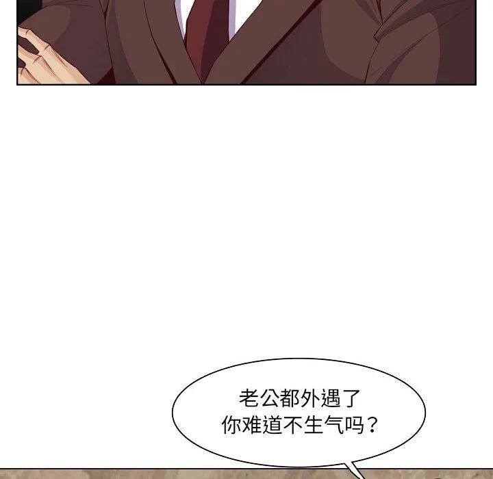 妈妈是女大学生 第121话 第10页
